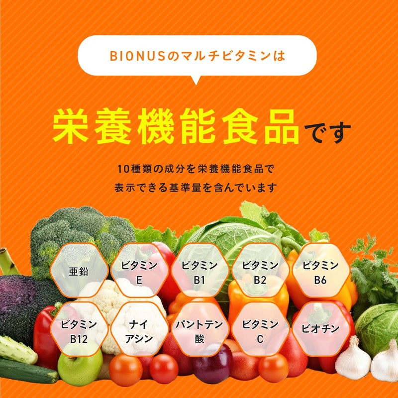ビオナス マルチビタミン ミネラル 乳酸菌 500億個 BIONUS サプリビタミンA ビタミンB ビタミンC ビタミンD