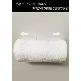 Akitsuma AK-1002W Magnetic Paper Holder, Large Size, Left and Right Independent Type, Frosted, Small Storage Hook, Refrigerator/Door/Bathroom, White