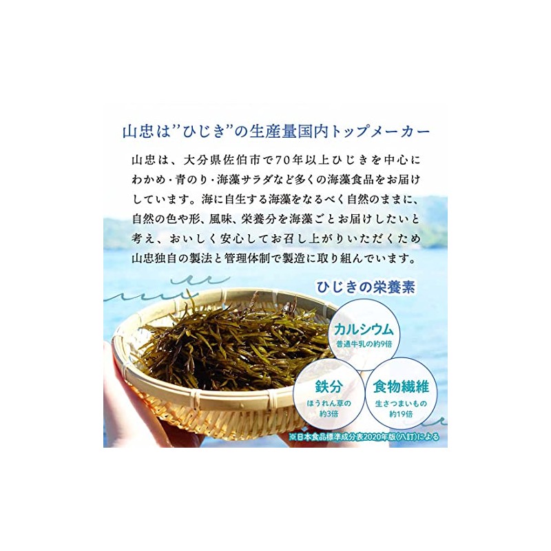 Yamachu Dried Food, Produced in Oita Prefecture, Chopped Cloth, 0.7