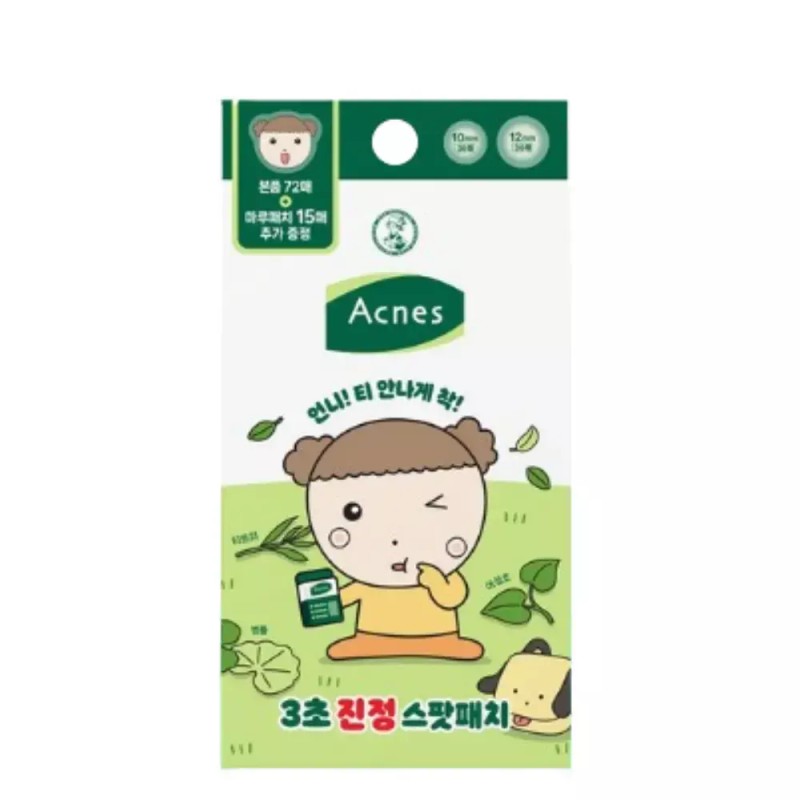 마루는강쥐 콜라보 아크네스 3초 진정 스팟 패치 (총87매) Maru x
