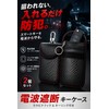 Fogman Anti-Relay Attack Key Case, Radio Wave Shielding, Theft Prevention