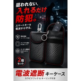 Fogman Anti-Relay Attack Key Case, Radio Wave Shielding, Theft Prevention Smart Key Case, Set of 2