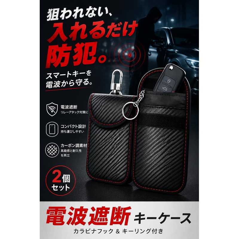 Fogman Anti-Relay Attack Key Case, Radio Wave Shielding, Theft Prevention