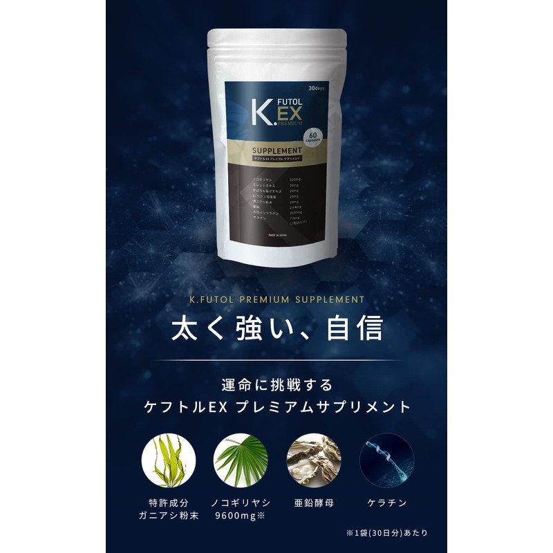 【 特許成分 】 ケフトル ノコギリヤシ サプリメント メンズ サプリ 亜鉛 ケラチン