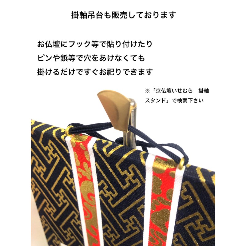 Kyoto Buddhist Altar Isenmura Honzon Wall Scroll Dainichi Nyorai for