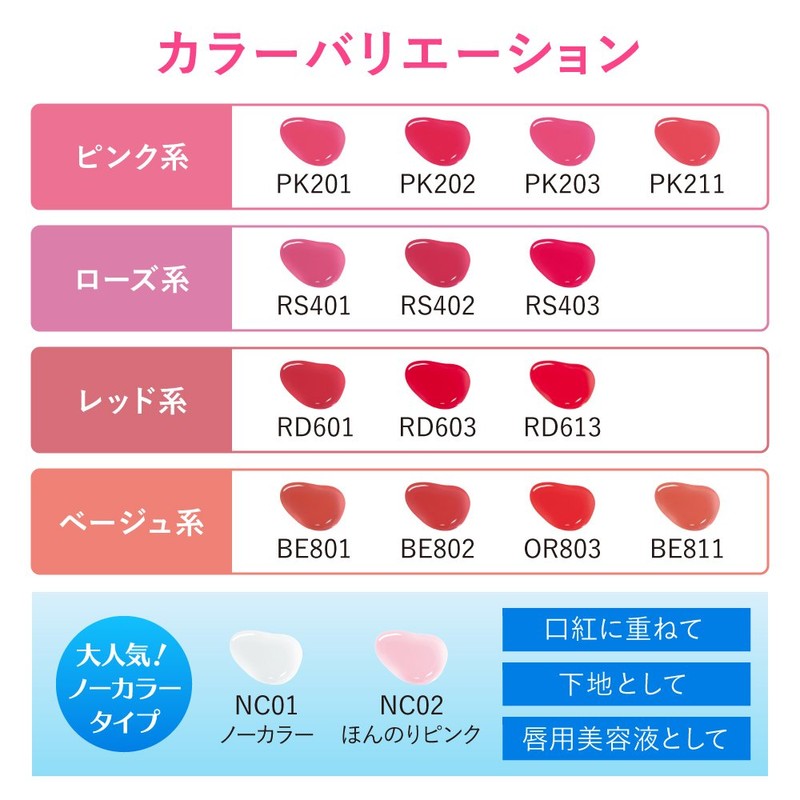 Sofina Orb Beauty Serum Rouge BE801