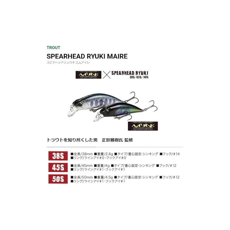 Duo ACC4128 Ryuki 38S Spearhead Yellow Beryl Yamame