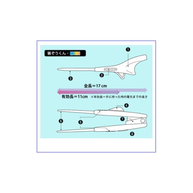 Zo-kun MINI Orange Right Hand Chopsticks