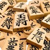 Tendo Shogi Piece, Sanno, Axe Folding (Onoore), Chukaburi Shogi Piece