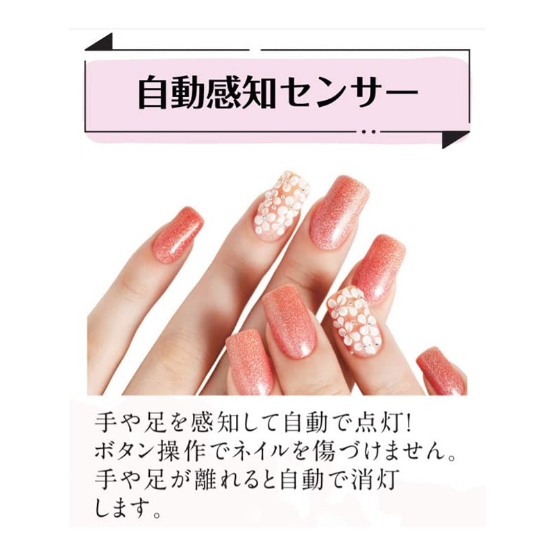 LED & UV Gel Nail Light ALIX-S404