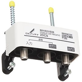 DX Antenna Outdoor Splitter [2K 4K 8K Compatible] 2 Splitter, 1 Terminal, F-Type Terminal, 2DCS