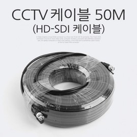 HD-SDI Cable (CCTV Cable) 50M