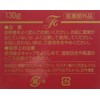 【3個セット】　フタアミンhiクリーム　130g　3個セット