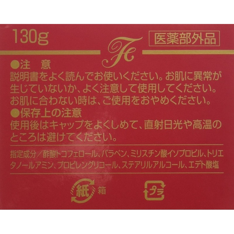 【3個セット】　フタアミンhiクリーム　130g　3個セット