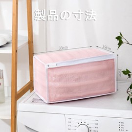 Shoe Washing Net, Shoe Washing Net, Shoe Washing Net, Honeycomb Fabric, Cylindrical Type, Length 13.0 x Diameter 7.5 inches (33 x 19 cm), Strong Mesh, Laundry Net, Machine Washer, Front-Load, Dryer