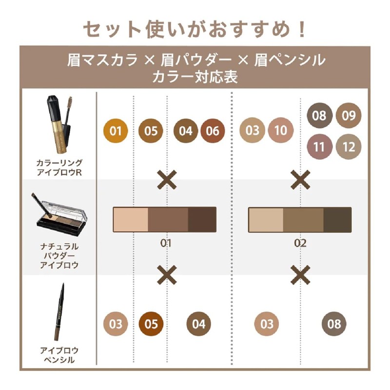 Heavy Rotation Eyebrow Pencil 04 Natural Brown 0.09g Refillable Type