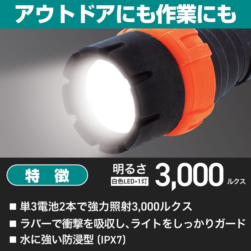 エルパ (ELPA) LEDラバーライト 懐中電灯 LEDライト アウトドア 防水 DOP-LR310