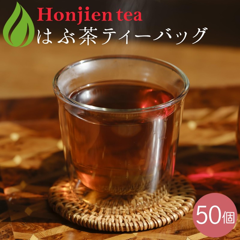 Honjien Tea Bag Made in India 0.2 oz (5 g)
