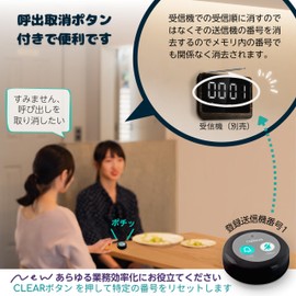 Callovo Wireless Chime, Transmit and Number Erase Button, 2 Single Items, Black, For Restaurants, Call Bell, Call Bell, Order Call Bell, For Stores, Ping Pong, Addition