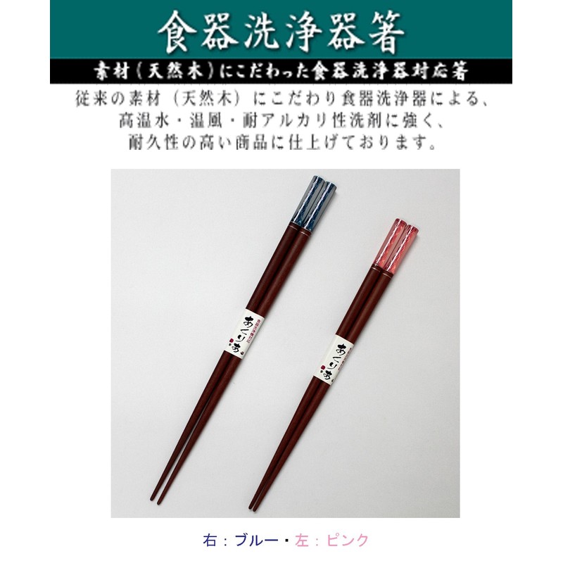 Ishida Chopsticks Made in Japan, Acrylic Crystal, Wooden (Natural Wood),