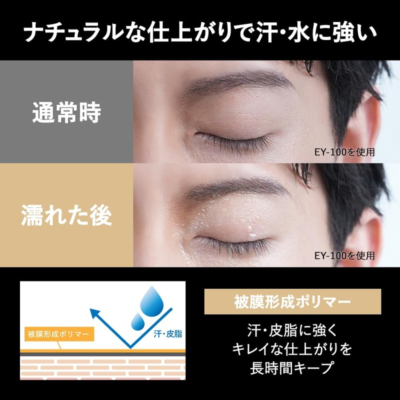 Bulk Homme Eyebrow Men's The EYEBROW EY300