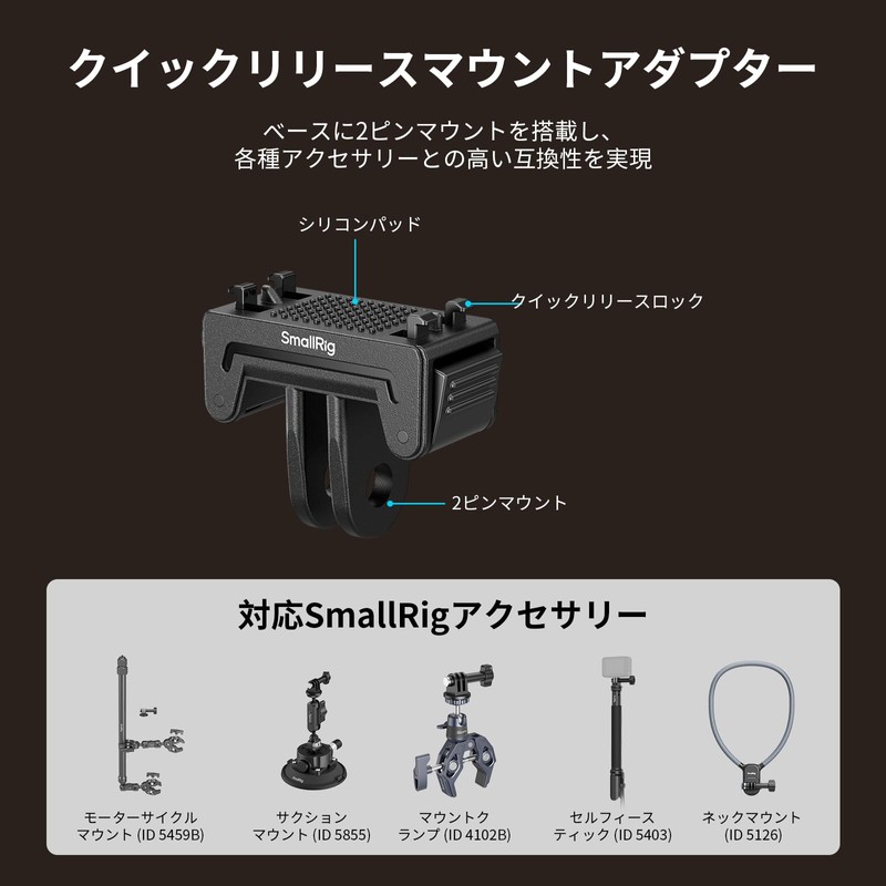 SMALLRIG クイックリリースマウントアダプター Insta360 X5 / X4 Air/Ace Pro 2 /