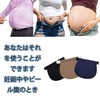 [LeTradeJP] Maternity Waist Extender Adjustable Belt Set of 4, Elastic