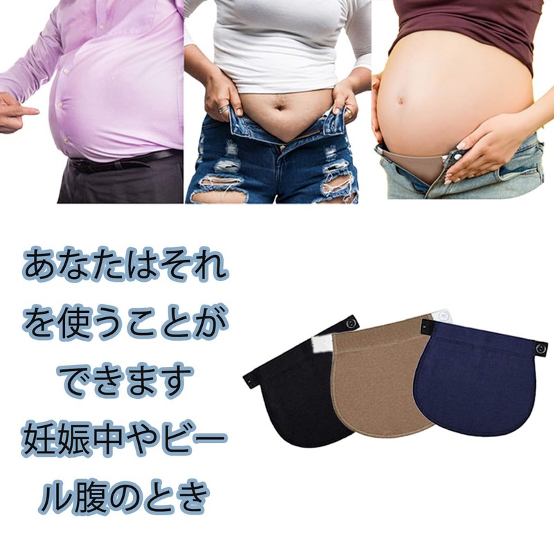 [LeTradeJP] Maternity Waist Extender Adjustable Belt Set of 4, Elastic