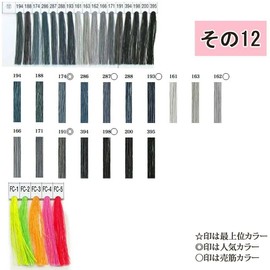 Shappe Spun Sewing Thread No. 60 200m Roll - Part 12 (Sewing Thread Garment Bag Miscellaneous Goods Sewing Handmade) 395