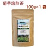 808 Roasted Chrysanthemum Potato Tea, 3.5 oz (100 g), 1