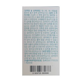 Maxcut Pro Chrome 1 box 120 capsules + mid-sensibility pill box / 맥스컷 프로 크롬 1박스 120캡슐+미드감성 알약통 구성