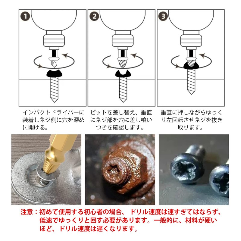 Drill Bit Set, Set of 6, Screw Removal Bit, Extractor,