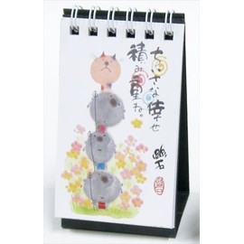 YM-MH02 (A-67) Active Corporation Daily Perpetual Calendar, Tabletop, Mini Size, Yuki Oki, Happy Stacking