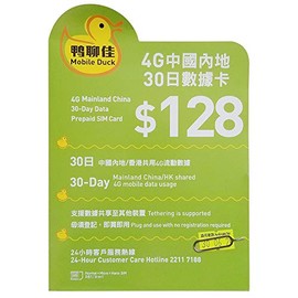 China and Hong Kong SIM Card 30 Days Share 6Gb Data Usage Then Unlimited