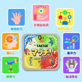 TAETOE Educational Toy, Animal, Flip Matching, Card Game, Kids, Educational Toy, Board Game, Instant Stress, Observation, Focus, Cognitive Awareness, Vocabulary Strength, Seniors, Dementia Prevention