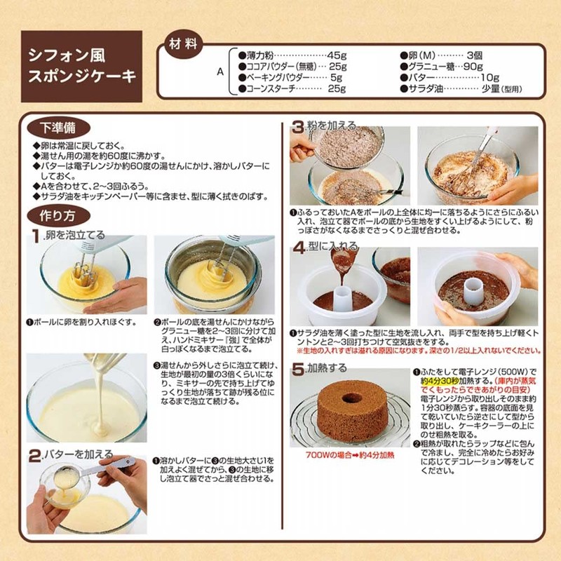 Liberty Corporation LD-598 Style Dolce Chiffon Sponge Cake Mold, 7.1