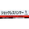 SK11 P Pattern Shockless Hammer, 1LBS