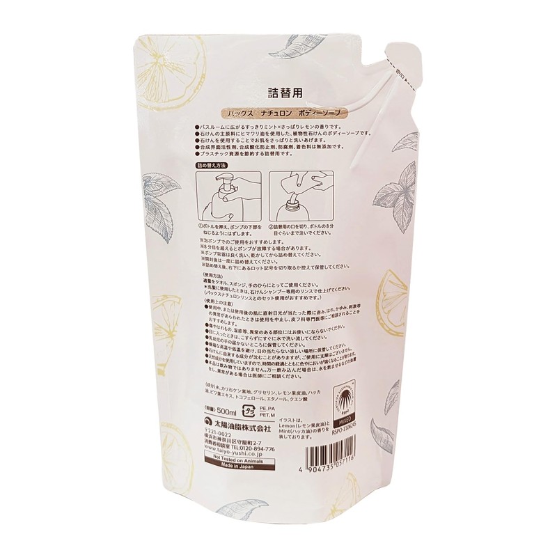 Pax Naturon Foam Body Soap, Lemon & Mint, Refill, 16.9