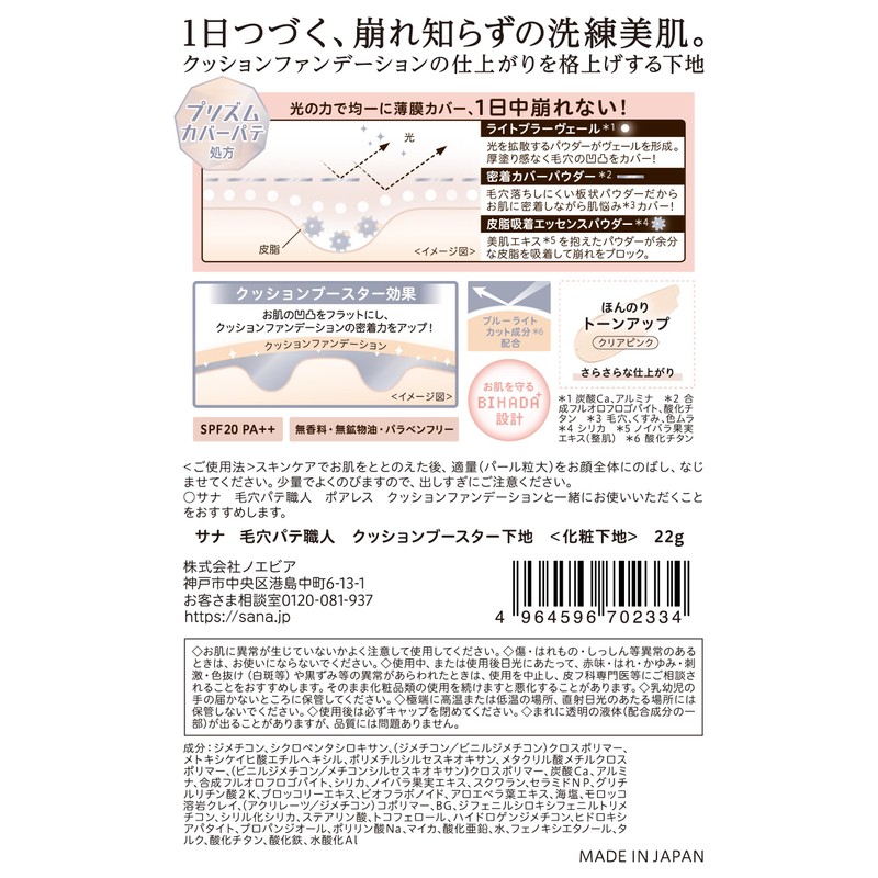 Pore Putty Craftsman Cushion Booster Base, Clear Pink