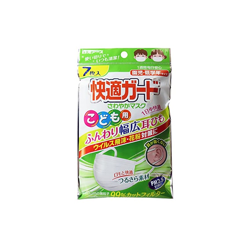Comfort Guard Refreshing Mask for Kids, 7 Pieces