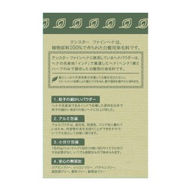 Tenser Henna Fine Henna BR 1.4 oz (40 g) x 6 Packs