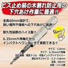 SK11 Hex Shaft, Short Woodworking Drill Drill 0.12 inches (3.0
