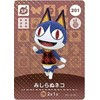 Animal Crossing Amiibo Card Vol. 3 [201] Mishiranu Cat SP
