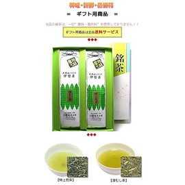Marunaka Tea Set No. 250 (Ise Tea, Japanese Tea, Green Tea, Gift Set, Deep Steamed Tea, Sencha, Green Tea)