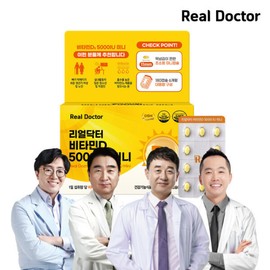 formulaReal Doctor (6 month supply) Vitamin D3 5000IU 180 capsules Vitamin D mini capsule/1 box (6 month supply) / (6개월분)비타민D3 5000IU 180캡슐 비타민D  미니캡슐/ 1박스 (6개월 분)