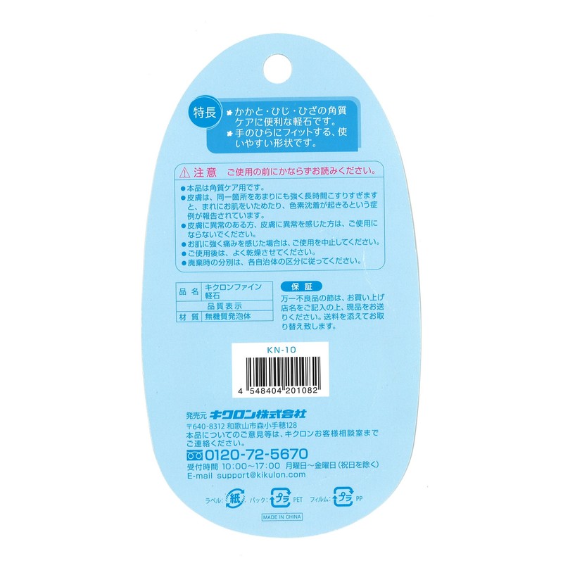 Kiklon Fine Heel Elbow Knee Care Soft Pumice