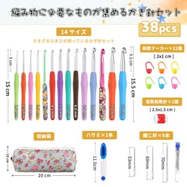 LIHAO Crochet 38-Piece Set, Knitting Needles, Lace Needles, Number Ring, Rung, Number of Rungs, Markers, Needle Cap, Scissors, Case Included, Knitting, Yarn, Sweater, Scarf, Knit