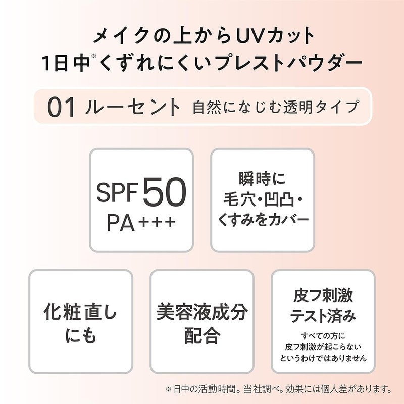 Kiss Me Ferme Pressed Powder UV EX 01 Lucent