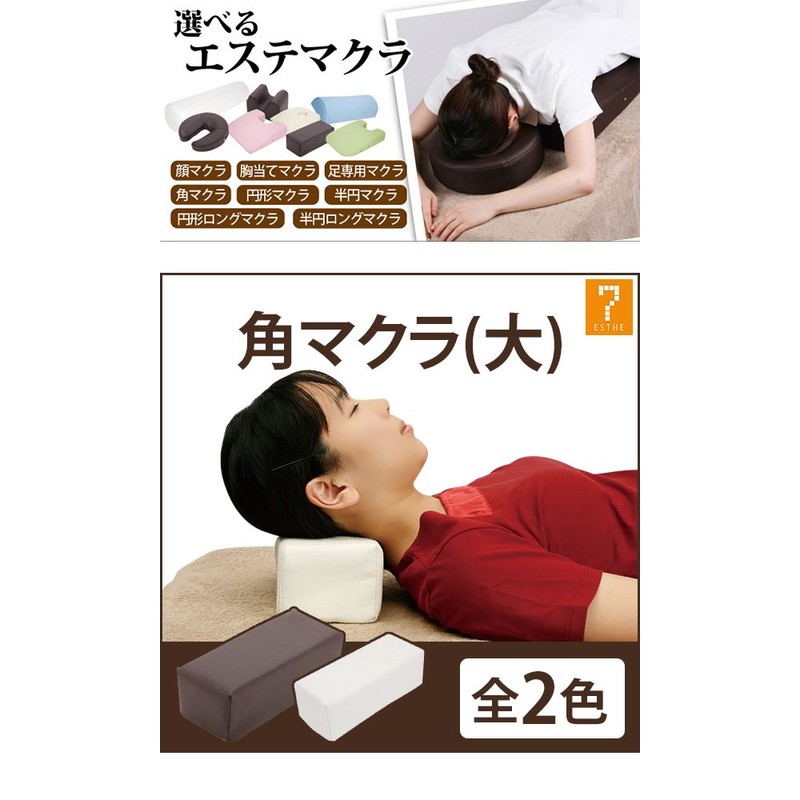 Corner Pillow, Large Size, Height 3.7 inches (9.5 cm), Brown