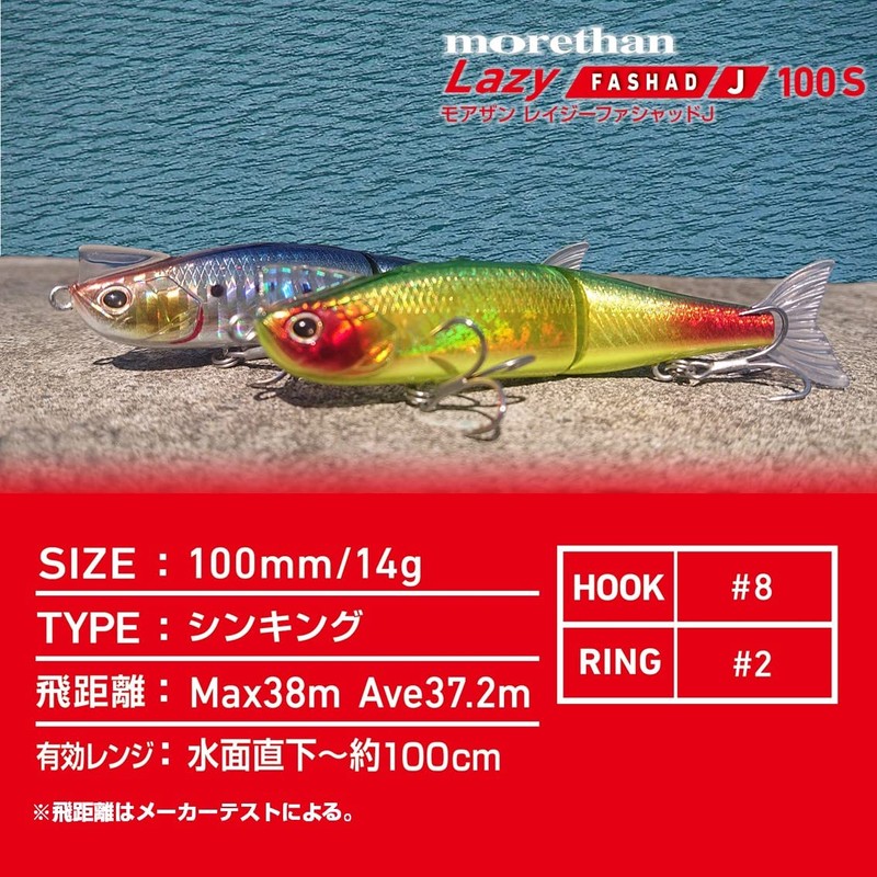 Daiwa Moissanite Lazy Fashad J 100S Matte Lime Chart